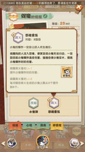 阴阳师妖怪屋港服