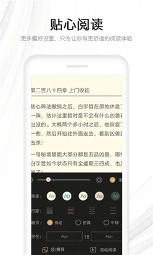 流行小说app