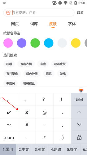 搜狗输入法coloros版