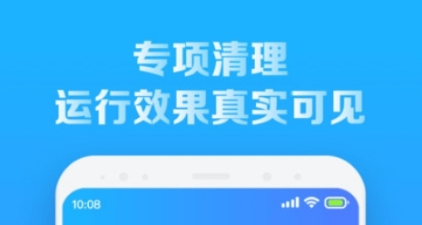 全新手机降温王app