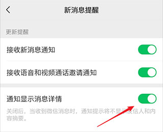 通知播报助手app