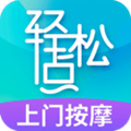 轻松点app