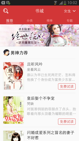 当读小说安卓版