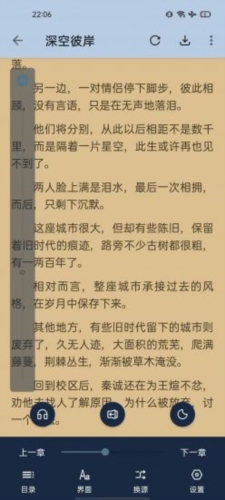 燃文阅读免广告版