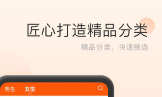 点众免费小说app