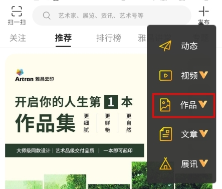 艺术头条官方版