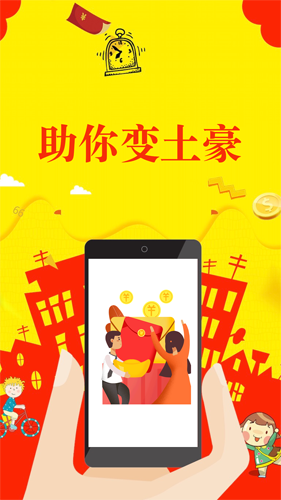 快速抢红包app2024