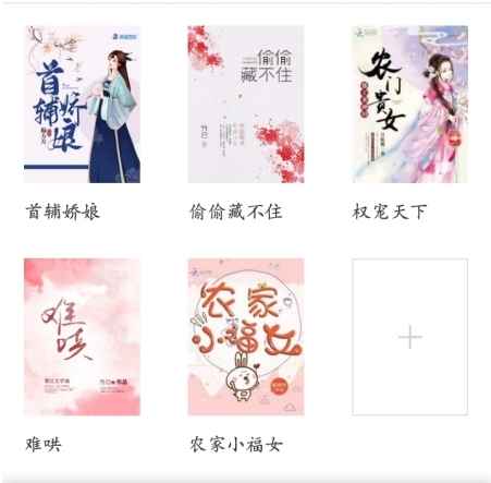 向日葵小说最新版