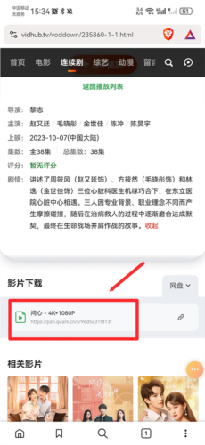 不瑞夫浏览器app安卓版