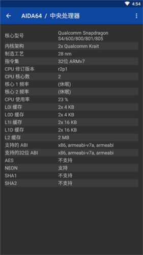 AIDA64内购免广告版