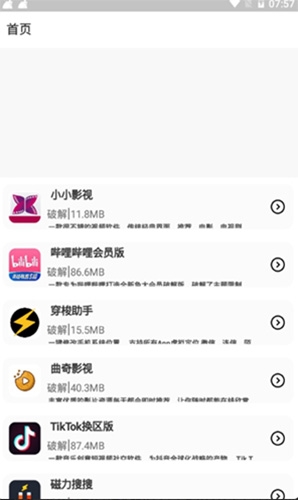 星河软件库app蓝奏云