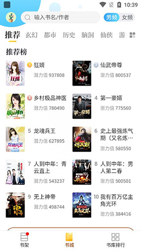 塔读小说免费版永久会员破解版