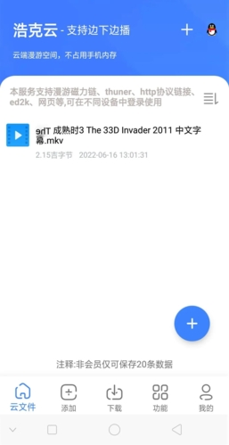 浩克下载器官方版