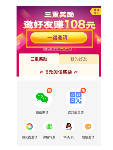 趣看天下极速版