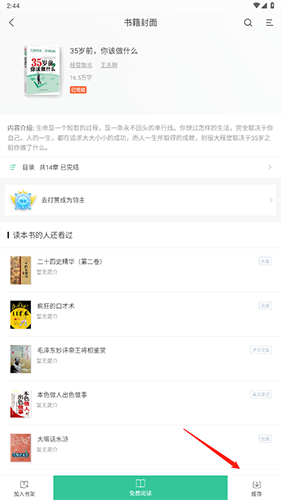 掌媒阅读器app官方版