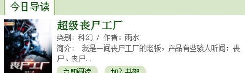 123读书网手机移动版