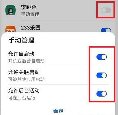 李跳跳app
