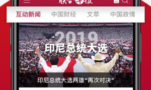 新加坡联合早报app