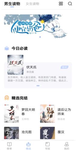 凡文阅读老版本