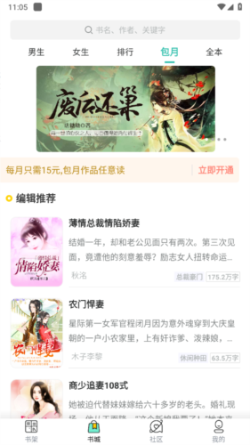 云海小说app最新版本