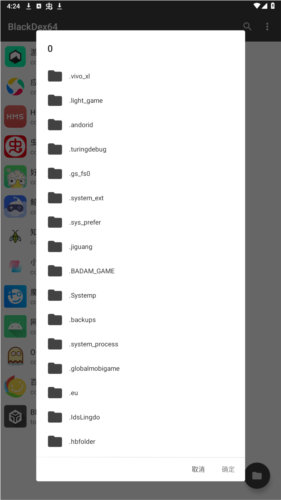 BlackDex64app官方版
