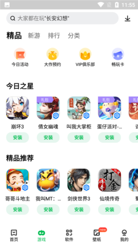 联想游戏中心最新版本