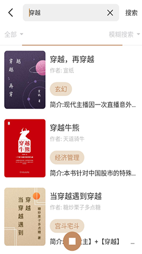 千岛小说1.4.4无广告版