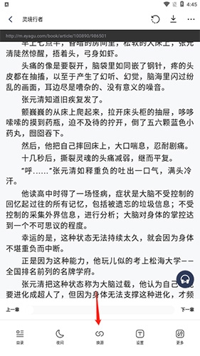 万象小说app安卓版