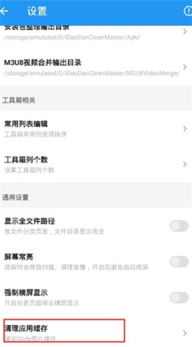 雪豹速清破解版2023