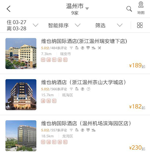 维也纳酒店app