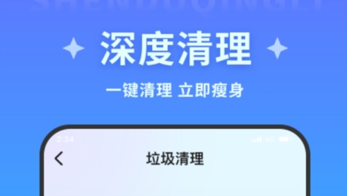 超风优化管家app