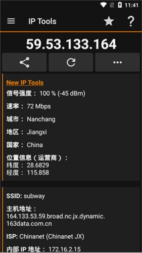 ip tools去广告版