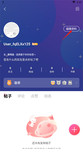 爱优漫app