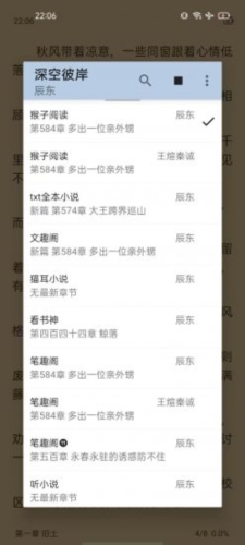 燃文阅读免广告版