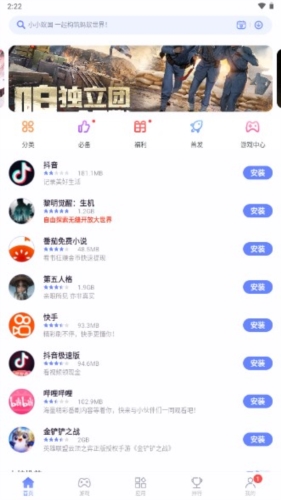 nubia应用中心app