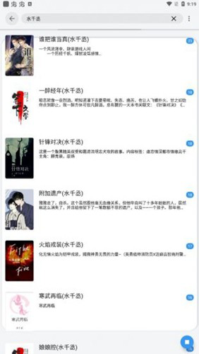 听书阁app破解版