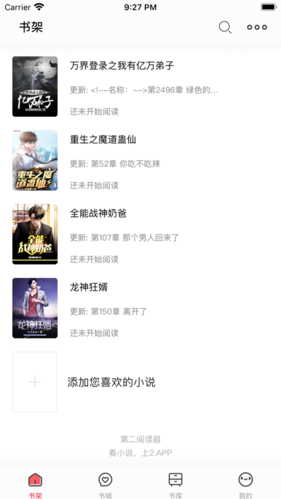 第二阅读器安卓版