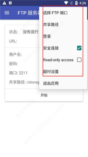 Amaze文件管理器app