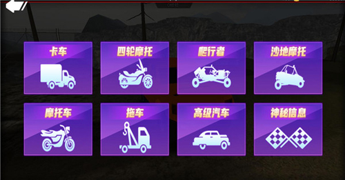 盘山赛车2023官方手机版