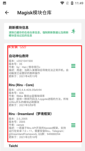 搞机助手app2023官方最新版