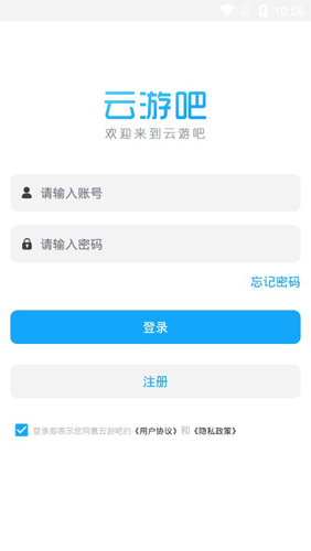 云游吧APP