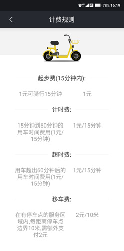 觅马出行手机版