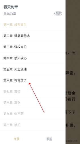 全本免费快读小说app