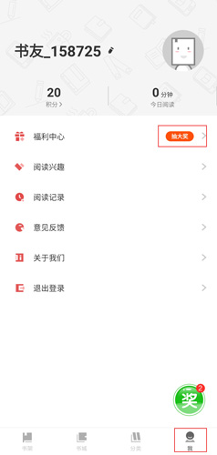 魔力红扎堆小说app