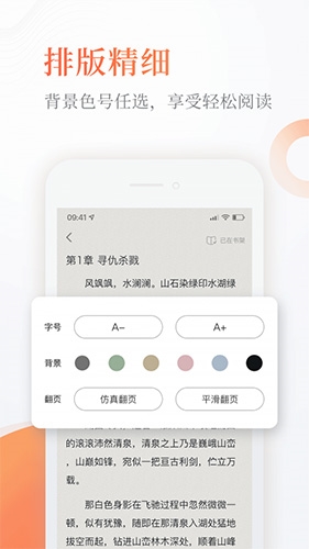 飞梦小说app
