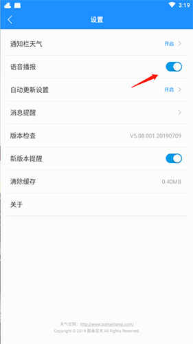 最美天气2020年新版