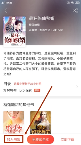 搜狗阅读手机版