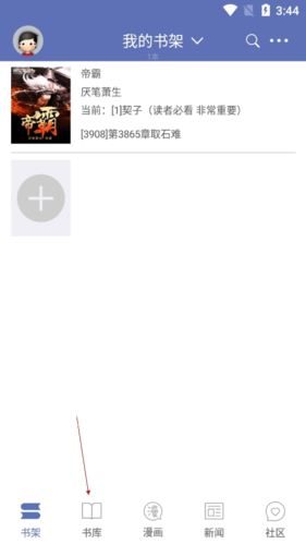 石头阅读老版本