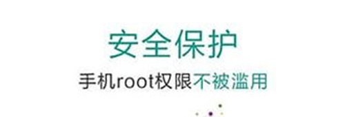 SuperSU Pro专业版