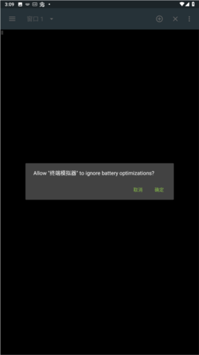 terminal emulator官方版